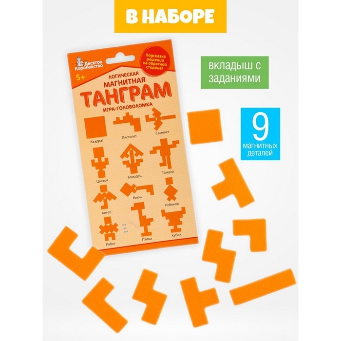 Логическая магнитная головоломка «Танграм. Квадрат» Логическая магнитная головоломка «Танграм. Квадрат»