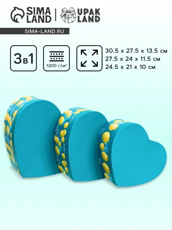 Набор подарочных коробок сердце 3 в 1, L:30.5&times;27.5&times;13.5 M:27.5&times;24&times;11.5 S:24.5&times;21&times;10 см