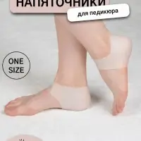 Напяточники для педикюра, силиконовые, с перфорацией, универсальный размер, 10&times;9 см, белые