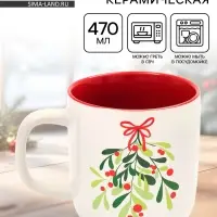 Кружка новогодняя керамическая &laquo;Еловая веточка&raquo;, 470 мл