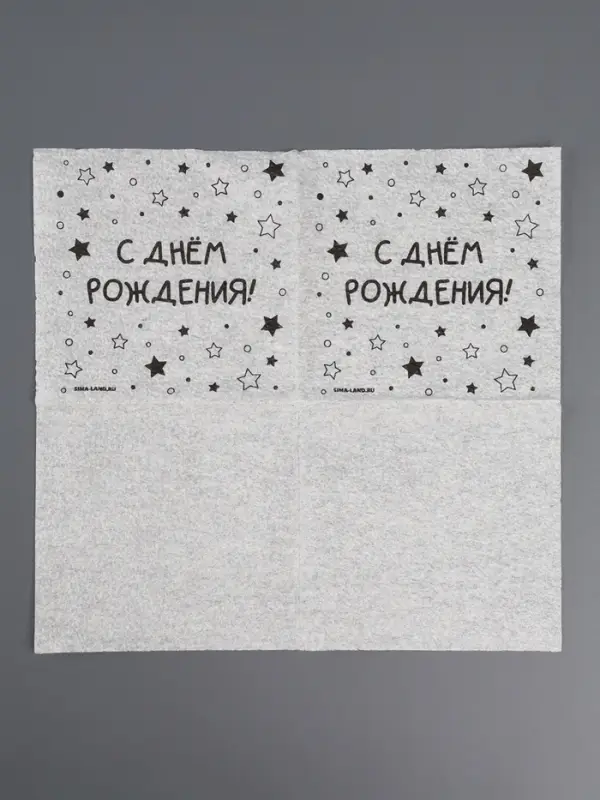 Салфетки бумажные однослойные &laquo;С днём рождения. Звёзды&raquo;, 24&times;24 см, набор 100 шт.