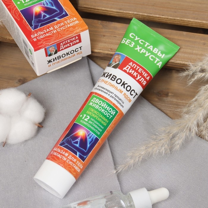 Бальзам для тела  Бальзам для тела "Аптечка Дикуля Живокост" с пчелиный ядом, 125 мл