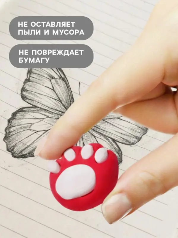 Ластик фигурный &laquo;Лапка&raquo;, МИКС