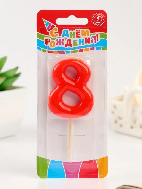 Свеча в торт «Красная», цифра 8 Свеча в торт «Красная», цифра 8