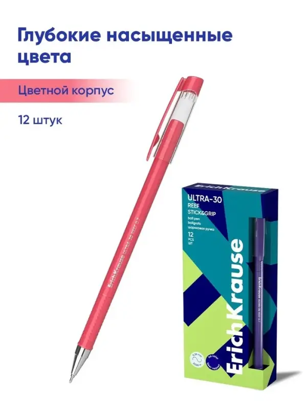 Ручка шариковая ErichKrause. ULTRA-30 Stick&Grip Reef, синий стержень, узел 0.7 мм, тонированный корпус, МИКС