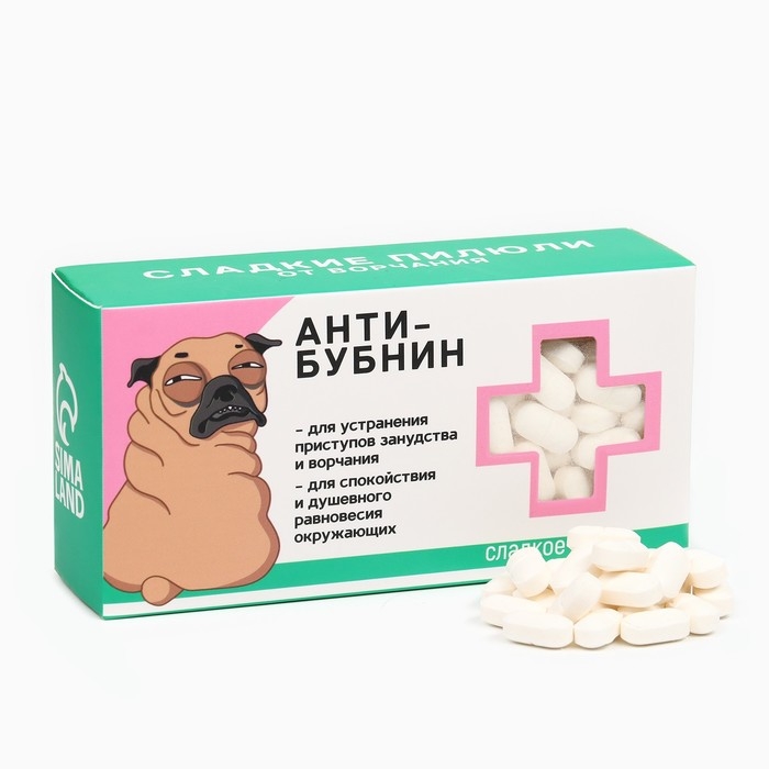 Драже Конфеты - таблетки «Анти-бубнин»: 100 г Драже Конфеты - таблетки «Анти-бубнин»: 100 г