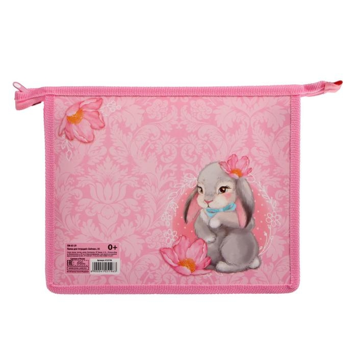 Папка для тетрадей А5, 230 х 190 х 50 мм, молния сверху, пластиковая, Calligrata  Папка для тетрадей А5, 230 х 190 х 50 мм, молния сверху, пластиковая, Calligrata "Зайчик"