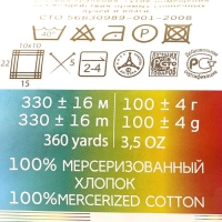 Пряжа для вязания спицами, крючком «Пехорский текстиль. Детский хлопок», 100% мерсеризованный хлопок, 330 м/100 г, (12 желток)