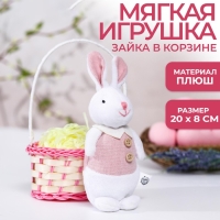 Мягкая игрушка «Зайка в костюме», цвет розовый