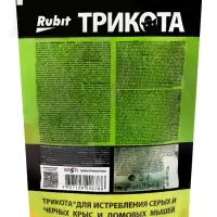 Тесто-брикеты "Rubit" ТриКота, 16 доз, 150 г