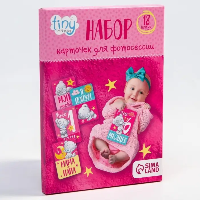 Карточки для фотосессии &laquo;Наша доченька&raquo;, 18 штук, 12&times;8 см, Me To You