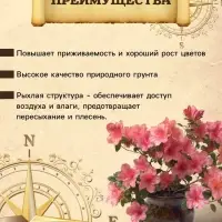 Грунт для Рододендронов PETER PEAT, линия &laquo;Хобби&raquo;, 20 л