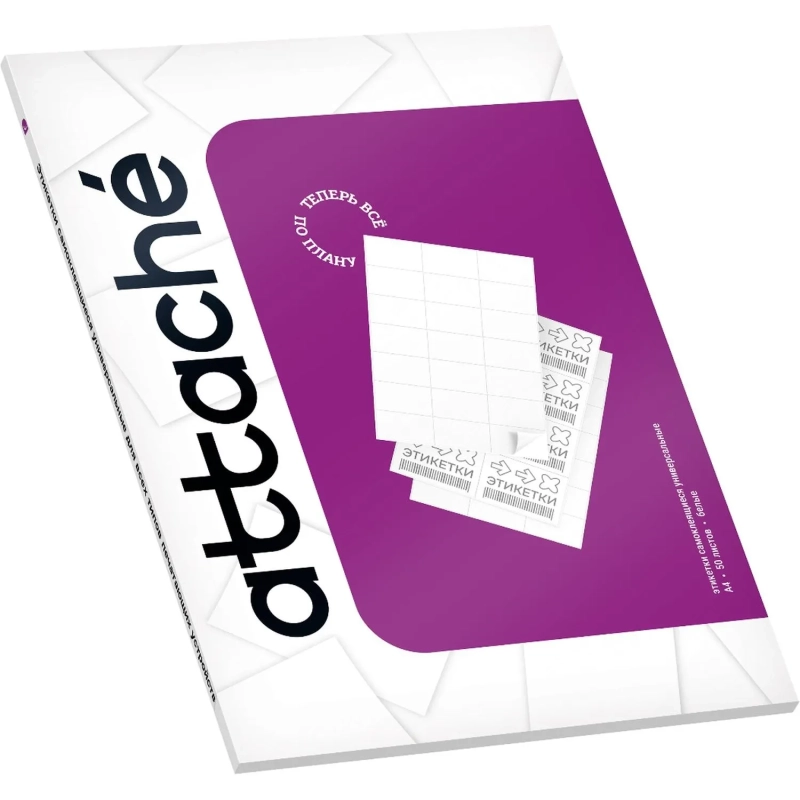 Этикетки самоклеящиеся п-рег192x61мм А4 4шт л бел50л/уп