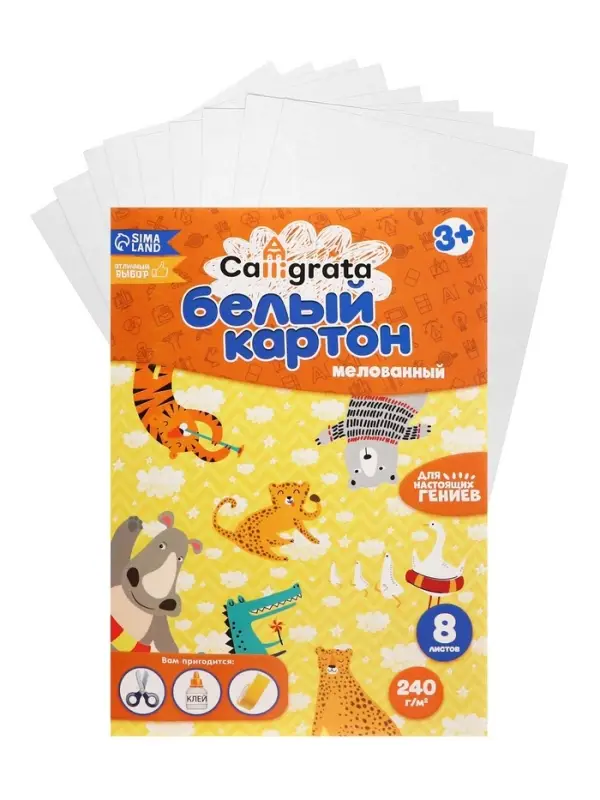 Картон белый А4 Calligrata, 8 листов, мелованный, 230-240 г/м&sup2;, картонная обложка, в папке