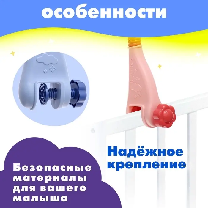 Мобиль музыкальный &laquo;Песенки совушки&raquo;, на батарейках, цвет розовый