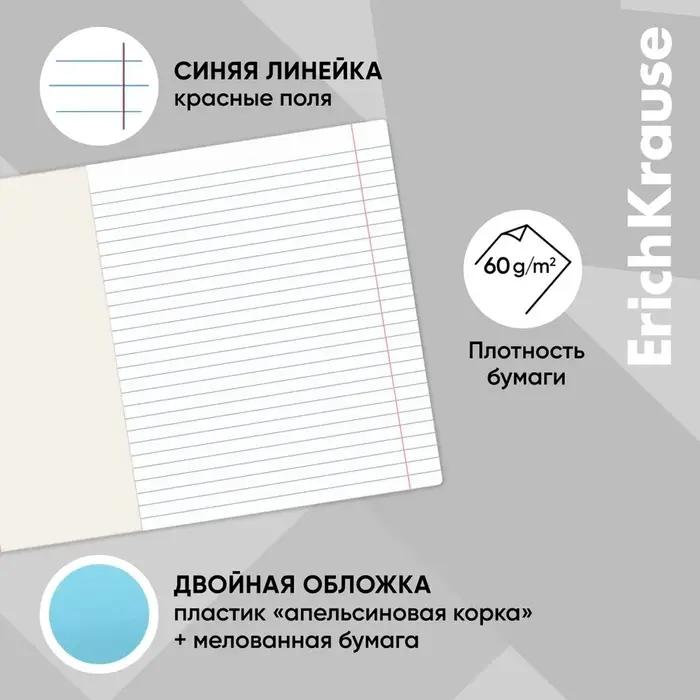 Тетрадь 18 листов в линейку, ErichKrause «Классика CoverPrо», МИКС Тетрадь 18 листов в линейку, ErichKrause «Классика CoverPrо», МИКС