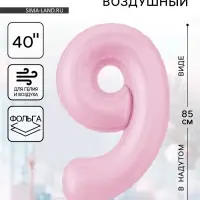 Воздушный шар фольгированный 40" &laquo;Цифра 9&raquo;