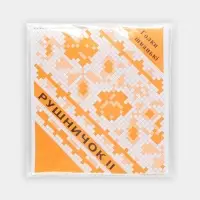 Иглы швейные &laquo;Рушничок&raquo;, 20 шт.