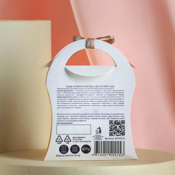 Аромасаше Just for You «Весенний сад», 10 г