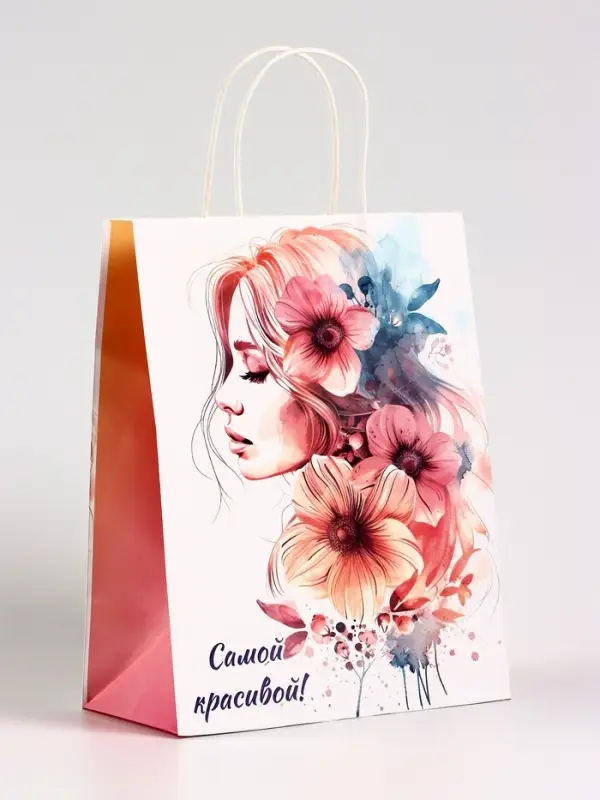 Пакет подарочный крафт, «Самой красивой!», 21×11×27 см