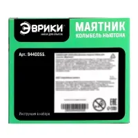 Набор для опытов &laquo;Маятник&raquo;, 9.5 см