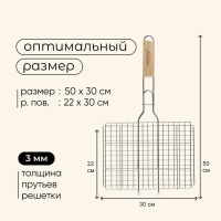 Решётка гриль универсальная maclay, 22x30 см, нержавеющая сталь, для мангала