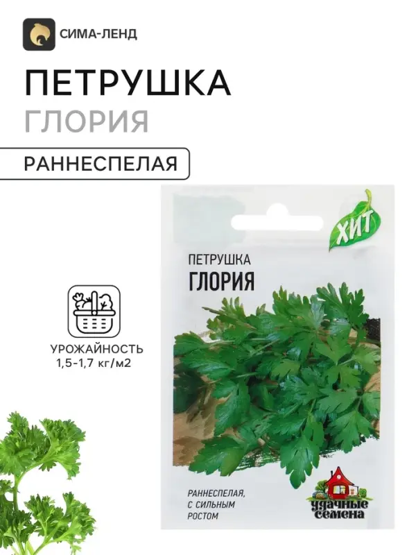 Семена Петрушка листовая &laquo;Глория&raquo;, 2 г, &laquo;ХИТ-Гавриш&raquo;