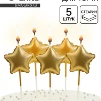 Свечи для торта &laquo;Воздушный шар&raquo;, золото, 5 шт.