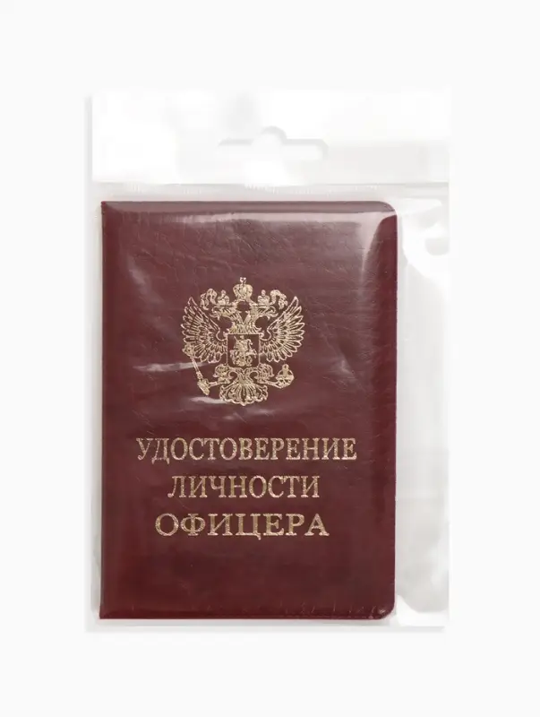 Обложка удостоверение личности офицера, искусственная кожа, тиснение, 8.6&times;0.3&times;12.4 см, бордовая
