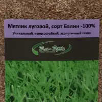 Газонная трава &laquo;Мятлик луговой&raquo; 0.5 кг