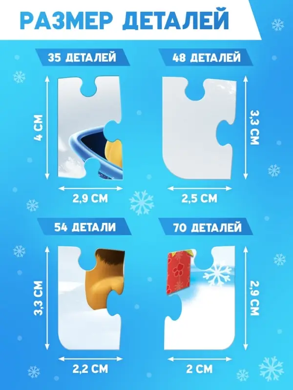 Пазлы 4 в 1, 35, 48, 54, 70 деталей, подарочный набор, Щенячий патруль