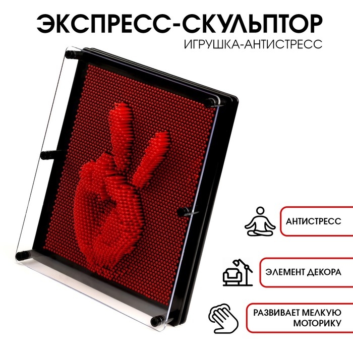 Игрушка антистресс  Игрушка антистресс "PinART", экспресс скульптор 3d, 20 х 25 см