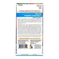 Семена Морковь "Медово-сахарная", F1, 1,5 г Семена Морковь "Медово-сахарная", F1, 1,5 г