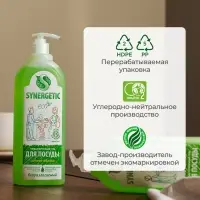 Средство для мытья посуды Synergetic, антибактериальный гель, биоразлагаемый, сочное яблоко, 1 л