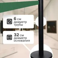 Стойка ограждения чёрная, с зелёной вытяжной лентой 280 см, высота 90 см, d=6 см, напольный d=32 см
