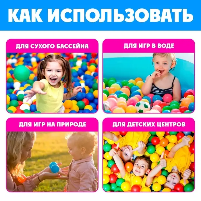 Шарики для сухого бассейна, диаметр 5 см, 210 штук