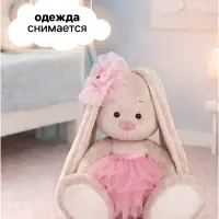Мягкая игрушка &laquo;Зайка Ми-балерина&raquo;, 18 см