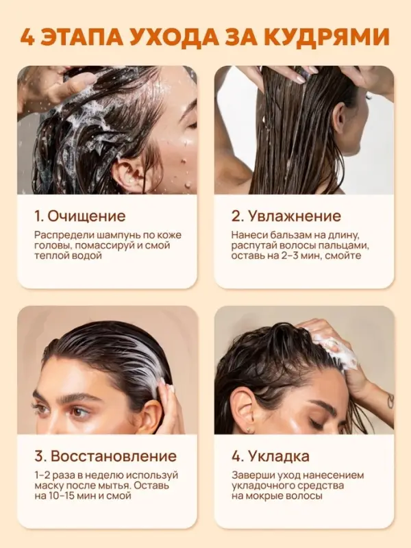 Бальзам для волос SEMILY для кудрявых, 400 мл Бальзам для волос SEMILY для кудрявых, 400 мл