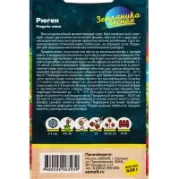 Семена Земляника &laquo;Рюген&raquo;, ремонтантная, 0.03 г, &laquo;Семена Алтая&raquo;