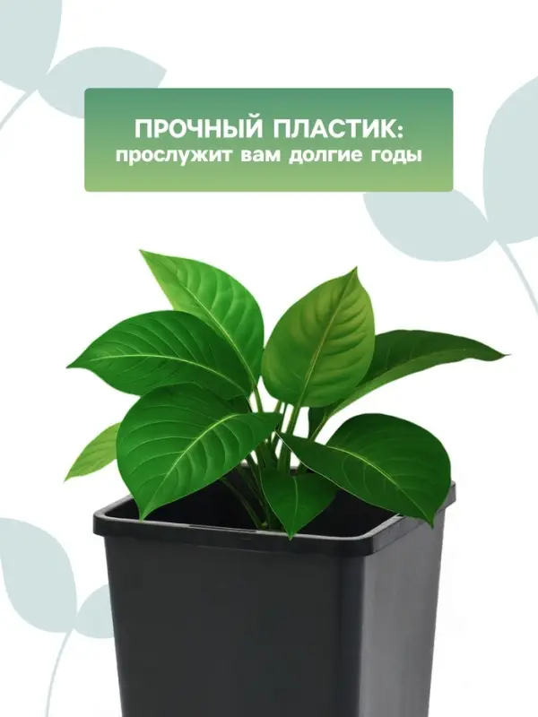 Горшок для рассады, 2 л, 12&times;12&times;17 см, пластик, чёрный