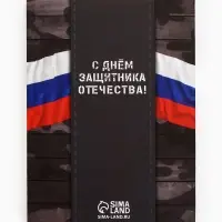 Ежедневник в мягкой обложке А6, 120 л "23 февраля"