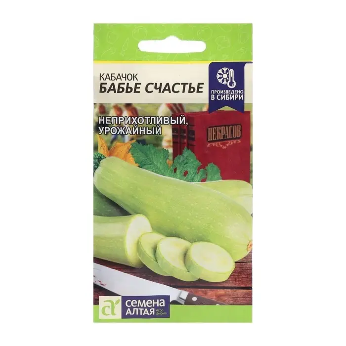 Семена Кабачок  Семена Кабачок "Бабье Счастье", цп, 2 г
