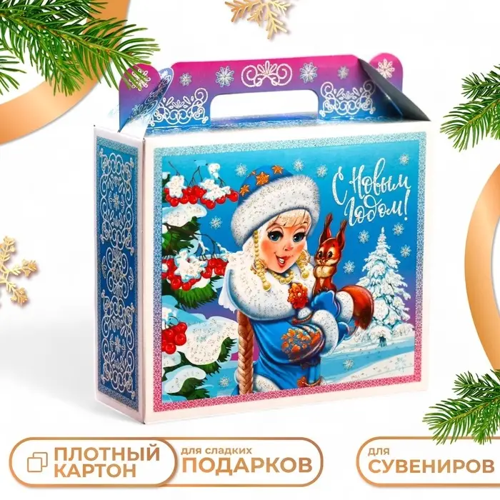 Подарочная новогодняя коробка «С Новым годом!», упаковка, 17.3×6.5×15 см