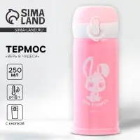 Термос &laquo;Верь в чудеса&raquo;, 250 мл, время сохранения тепла 6-8 ч