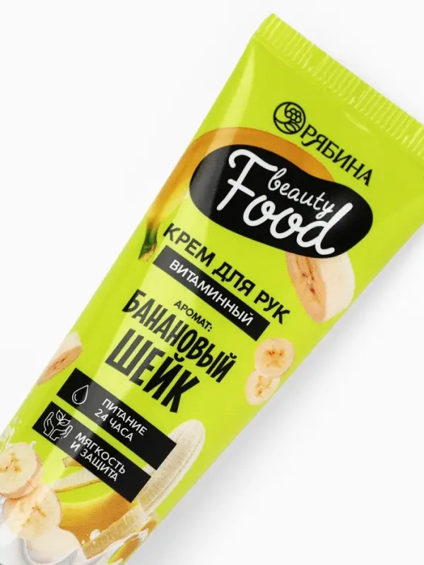 Крем для рук, витаминный, 30 мл, аромат банановый шейк, BEAUTY FOOD