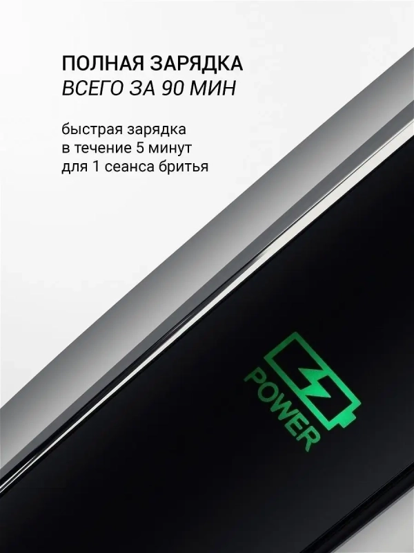 Электробритва для сухого и влажного бритья PMR 0307RC