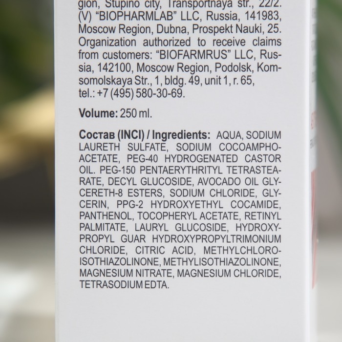 Шампунь LIBREDERM Аевит, 250 мл Шампунь LIBREDERM Аевит, 250 мл
