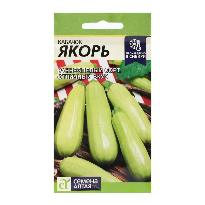 Семена Кабачок Семена Кабачок "Якорь", Сем. Алт, ц/п, 2 г
