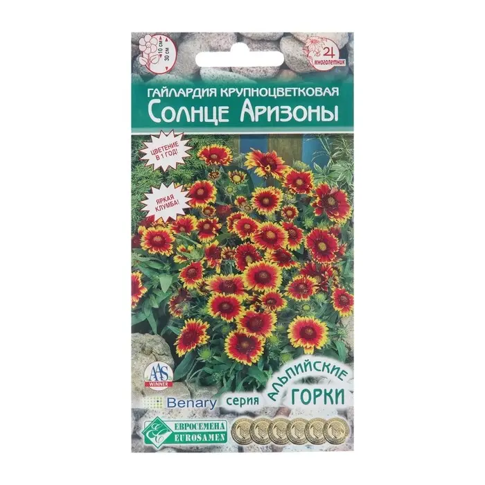 Семена цветов Гайлардия крупноцветковая  Семена цветов Гайлардия крупноцветковая "Солнце Аризоны", 7 шт