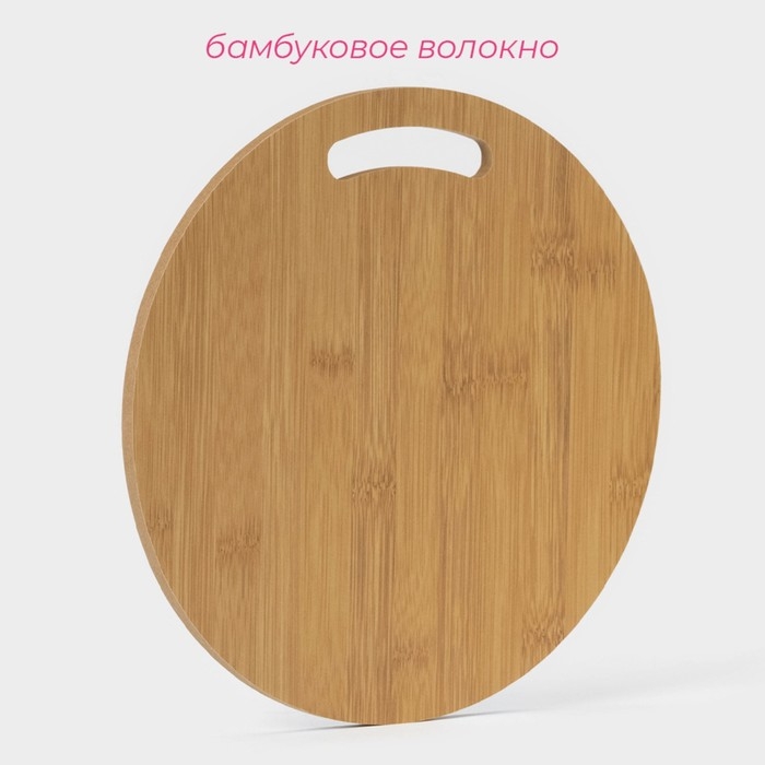 Доска для подачи Доляна «Цинза», d=25 см, толщина 0,8 см Доска для подачи Доляна «Цинза», d=25 см, толщина 0,8 см